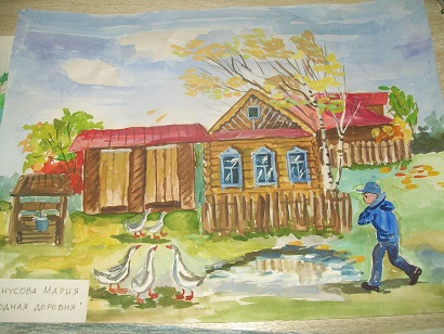 малая родина