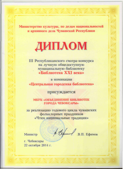 Библиотека 21 века